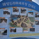 해양드라마세트장 | [창원시 마산합포구] ??드라마 세트장인데 산책길도 있다고???"해양드라마세트장"