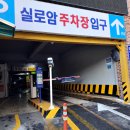 실로암 목욕장 이미지