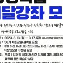 찾아가는 평생교육 배달강좌 이미지