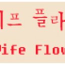 가드너스와이프플라워가든