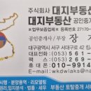 두류초등학교 이미지