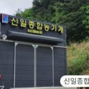 종합농기계센타 이미지