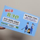 원룸,신축 입주청소 바로콜청소 후기