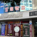 (주)디오 경기사무소 | 사업자대출 개인회생 코인빚 청산 후기, 법무사 이장헌 사무소와 함께한 희망의 시작 🏛️✨