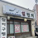 해물찜일번지 이미지