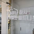 슬림라인 휘트니스 이미지