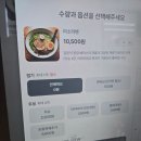 초곡 | [포항 초곡] 신상 라멘 맛집 | 히루노츠키 방문 후기