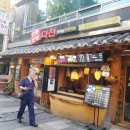 옹기한방찻집 | 종로 전통찻집 조용히 이야기 나누기 좋은 카페 '다전' 좋아요