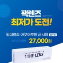 다비치안경 호성점 이미지