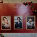 정원이야기 | 전해보는 파멸적인 사랑 이야기 | 250426 뮤지컬 &lt;붉은 정원&gt; 삼연 관극 후기 이정화 강정우 한상훈...