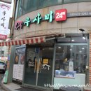 복많이우사미