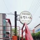 유강스시 이미지