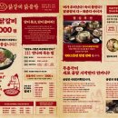 삼계로 | [김해 맛집] 삼계동 대표 닭갈비, '두총각닭갈비 닭곰탕' 내돈내산 후기