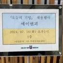 주식회사 에이앤피 이미지