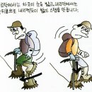 적설기 산행요령 이미지