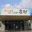 연제근 공원 | 증평에서 살기 좋은 마을 연제근의 이야기가 있는 도안면