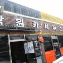 낙원자동차서비스 이미지