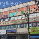 부천경희한의원 | 부천시 원미구 한의원 부천경희한의원 위치 오는길 후기