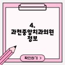 예은치과의원 이미지