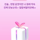 뭉순임당 내꺼임당