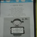 친구와함께지역아동센터 이미지
