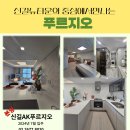 신길라이프