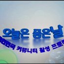 영남 방송에 영주 연사랑회가 나왔어요 구경 한번 해보세요. 이미지