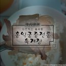 김천혁신 율곡동 맛집 홍익궁중전통육개장 포장