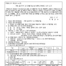 가평 읍내지구 도시개발사업