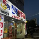 유성천 | [대전 궁동 맛집] 천복순대국밥 솔직 후기 – 진한 국물의 순대국 보통 한 그릇의 위로