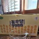 (주)동우당제약 | [체험단] 붓기 제거에 좋은 동우당 9988 체험 후기