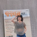 털실타래 여름호 🍉 | 한스미디어