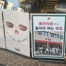 내린천의 봄 | 내린천 휴게소 디저트 맛집 사과당 영업시간 가격 메뉴 추천