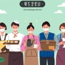 위드펀 이미지