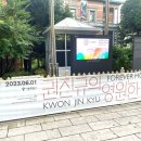 권진규미술관(휴관) 이미지