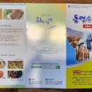 동명수산 이미지