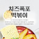 떡볶이 이미지