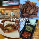 불타오리