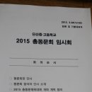 단산중학교 이미지