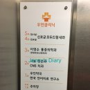 드림내과의원 이미지