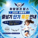 에코시티화랑태권도교육관 | 여름방학 줄넘기 특강 안내/에코시티줄넘기 / 전주줄넘기 / 송천동줄넘기 / 에코시티태권도/여름방학/특강