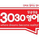 파워영어교습소