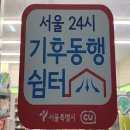 쉼터 편의점 이미지