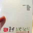 솔직한초밥 네이버블로그