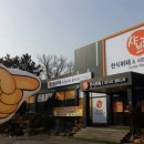 평창한식뷔페 이미지