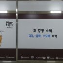 정쌤수학교습소 이미지