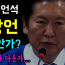 역대급 5.18 망언 더러워서 안가 이미지