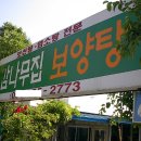 흥부마을 이미지