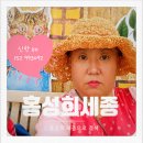 설렘도고 이미지