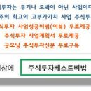 상한가종목 / 연속 상한가 / 상한가매매 정보 이미지